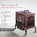 Чугунная печь-камин LOKI Forest Bronze