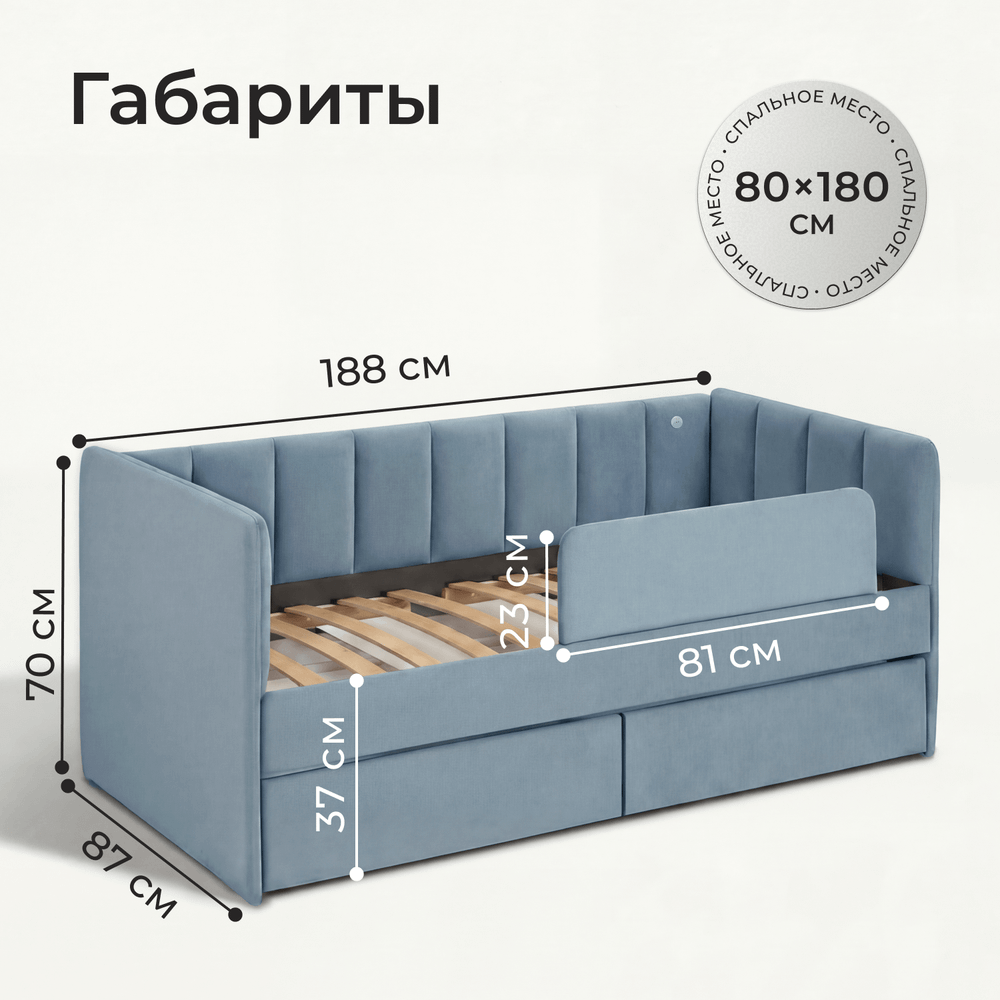 Кровать детская Полина с подсветкой с сенсорной кнопкой