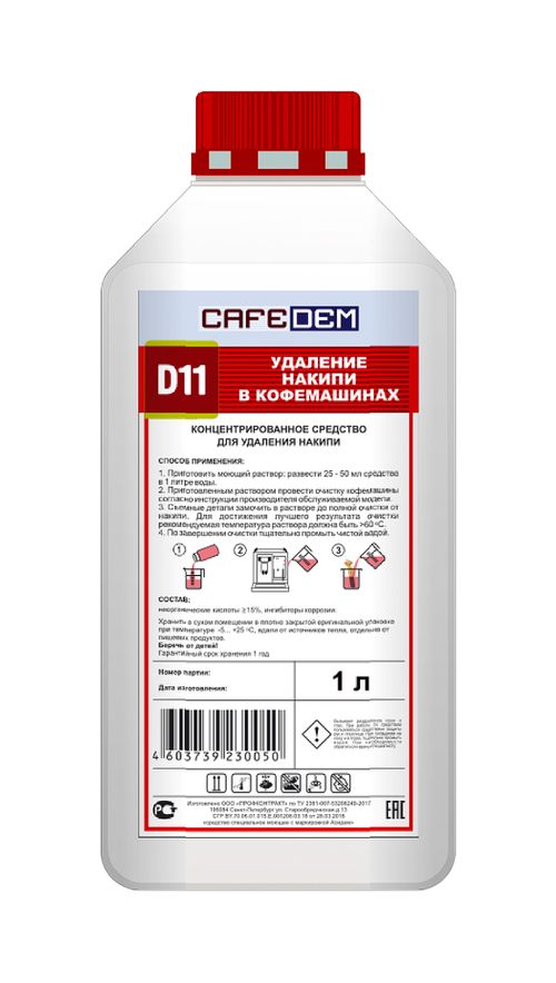 Cafedem D11 жидкое средство cерии Асидем для декальцинации кофемашин, флакон 1 л