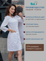Халат медицинский женский | Х-250 к 3/4 сатори
