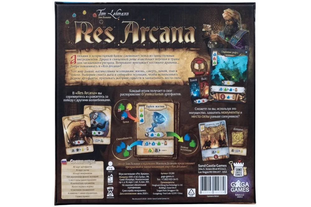 Настольная игра «Рес Аркана» Res Arcana