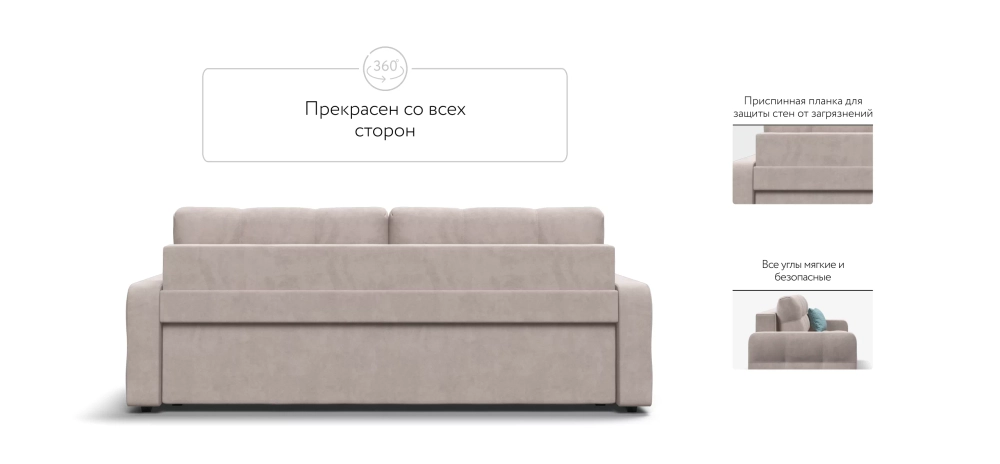 Диван Денди Велюр Монолит латте