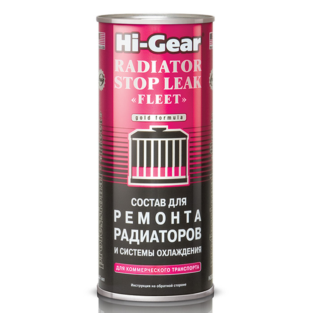 HG9029 Герметик радиатора и системы охлаждения Hi-Gear (444 мл)