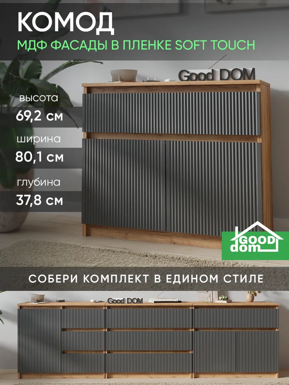 Комод антрацит-дуб золотой КМД-33-МДФ-7-6