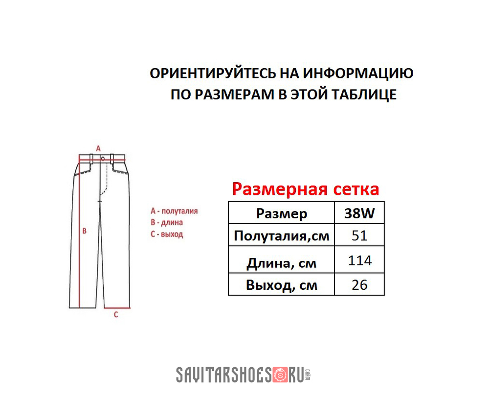 Джинсы M+FG