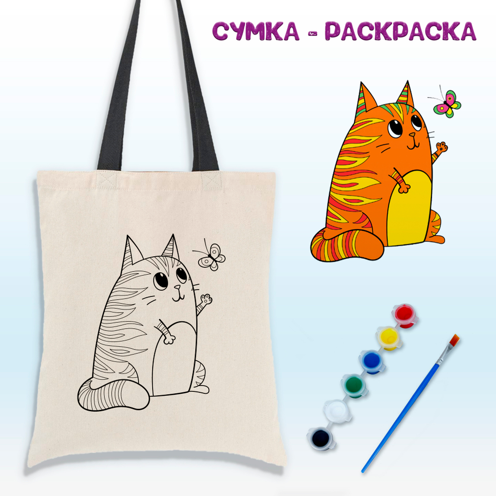 Сумка-раскраска "Веселый Котик" 020-0293