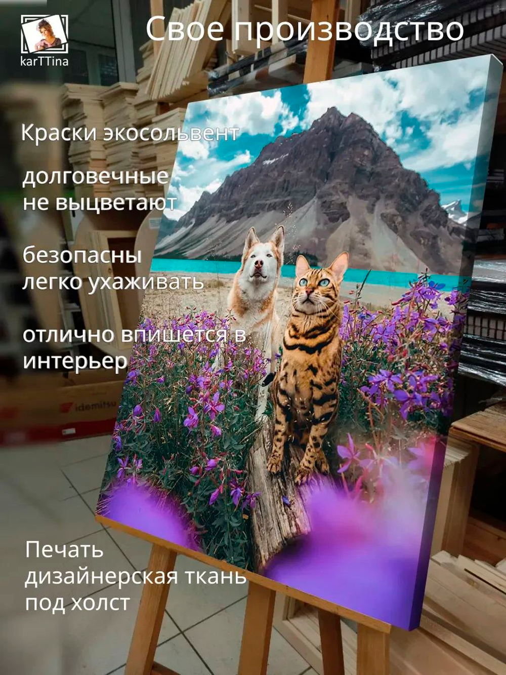 Картина "Бенгал и Хаски", модульная 30х40см 1шт.