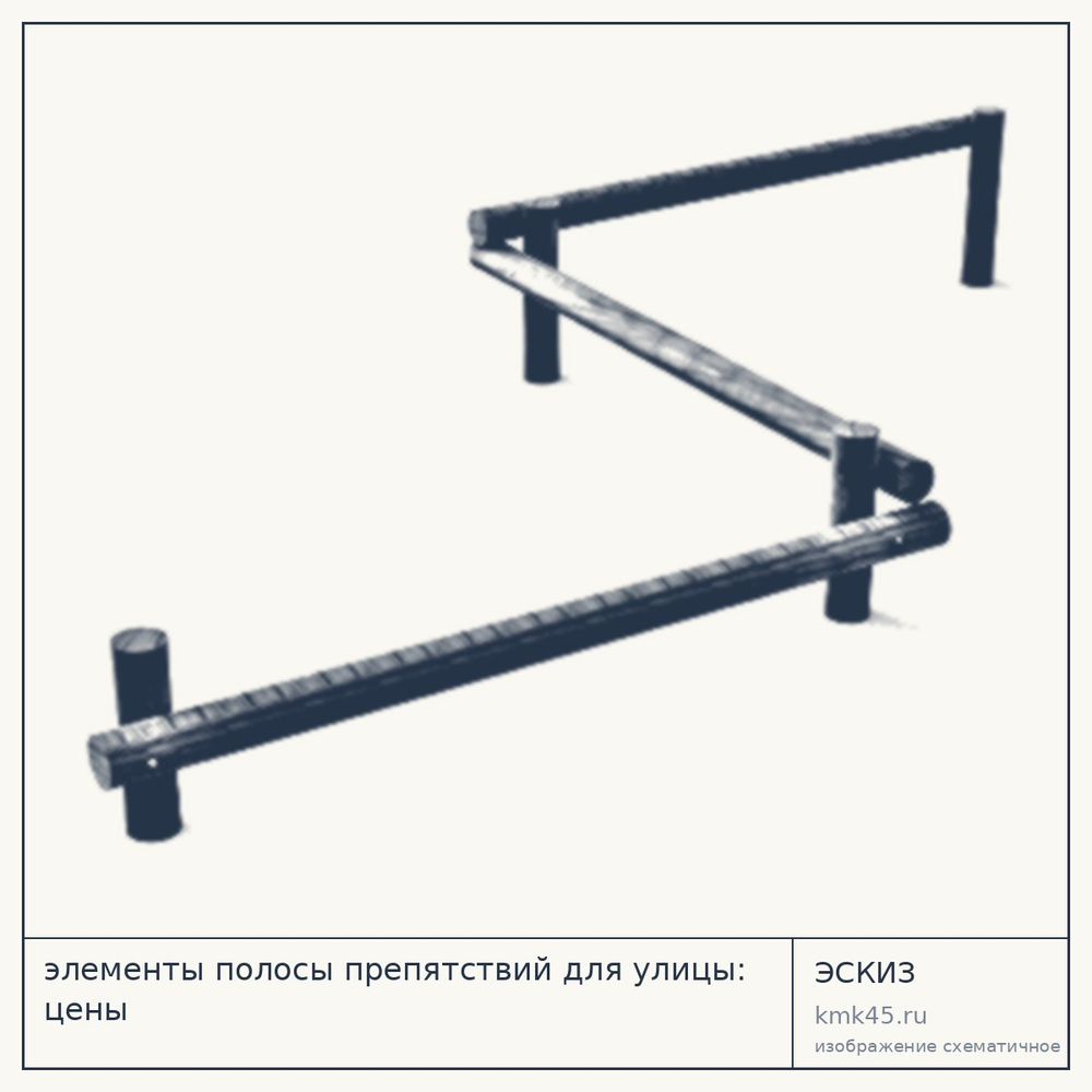 Полоса препятствий деревянная Эко — от 295 000 ₽