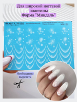 Слайдеры для маникюра/цвет/без фольги