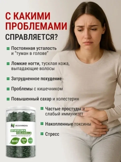 Микс Спирулина+хлорелла (400 гр)