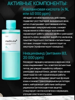 MEDICUBE Очищающий тоник с 4% азелаиновой кислоты, 250 мл