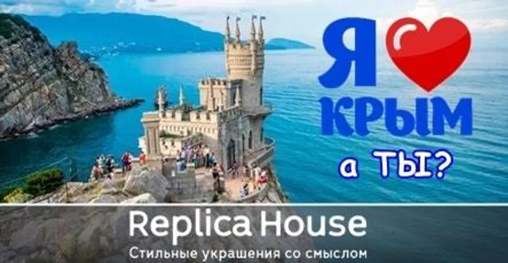 Открыто представительство в Симферополе