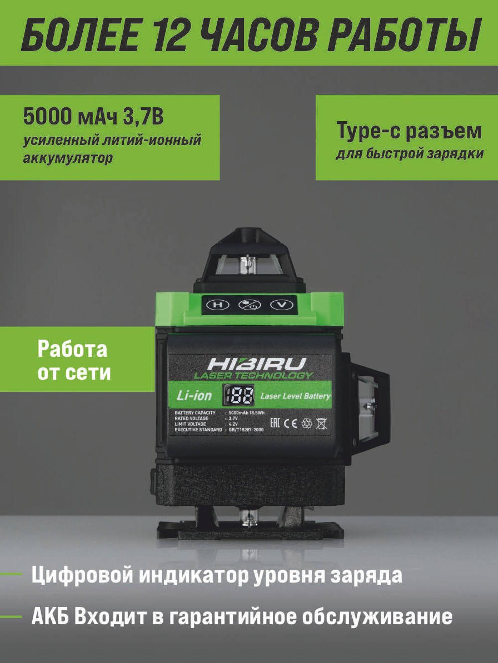 Профессиональный лазерный уровень HIBIRU 4D Omnitronic PRO со штативом и приемником, 16 лучей 360 градусов, самовыравнивание, пульт, откалиброван, гарантия, полный комплект