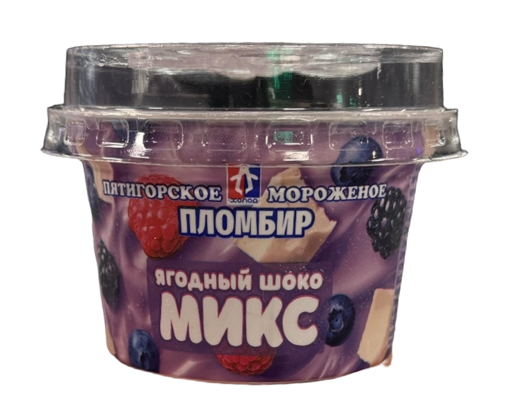СТАКАН ПЛАСТИК пломбир Ягодный Шоко Микс - 110г