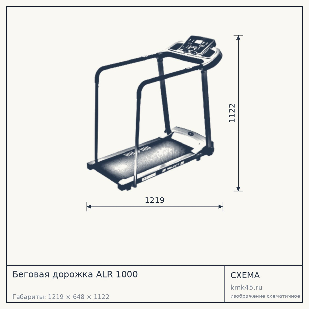 Беговая дорожка ALR 1000 — от 27 000 ₽