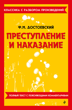 Классика с разбором произведений