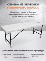 Массажная кушетка, стол складной с регулировкой высоты Massagecomplekt, 190*70, c подлокотниками
