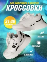 Кроссовки летние детские