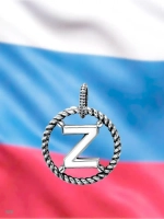 Подвеска круглая серебро буква Z