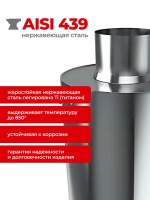 Бак теплообменник для бани 10 л, d115, AISI 439 1,0 мм