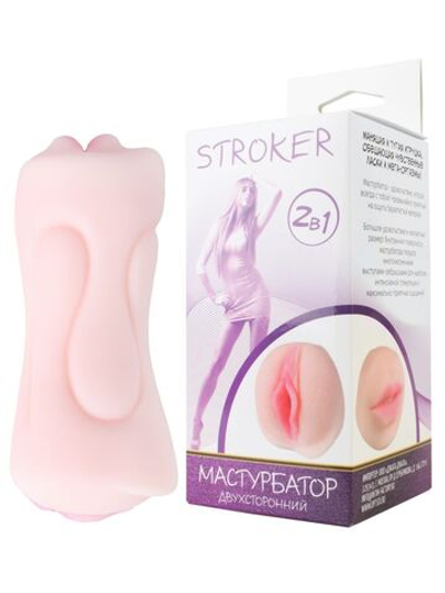 Телесный двусторонний мастурбатор STROKER - вагина и ротик (Цвет: телесный)