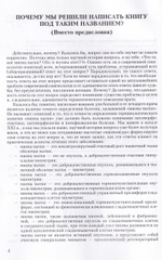 Что такое миома матки?