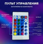 Светодиодная лента с пультом 12в, 5 метров, RGB LED лента 12v, 16 цветов подсветка