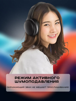 Bluetooth наушники ANC Активное шумоподавление