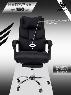 Компьютерное кресло KRESLOCOMFORT Premium, с массажем, обивка лён, чёрный
