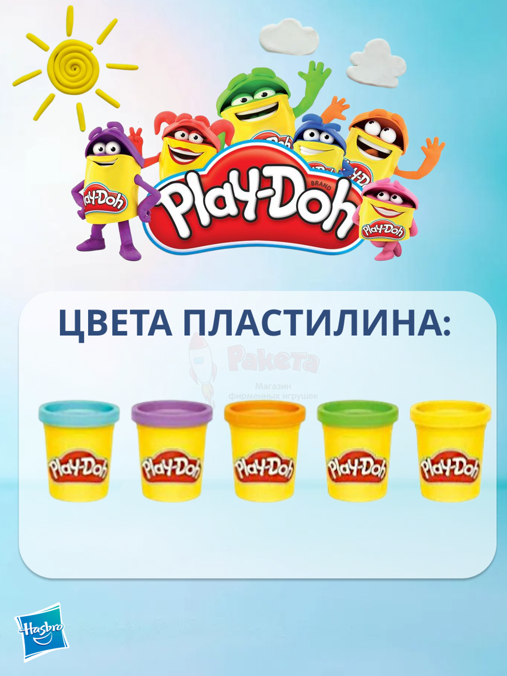 Игровой набор Play-Doh Плей До Друзья океана F3609