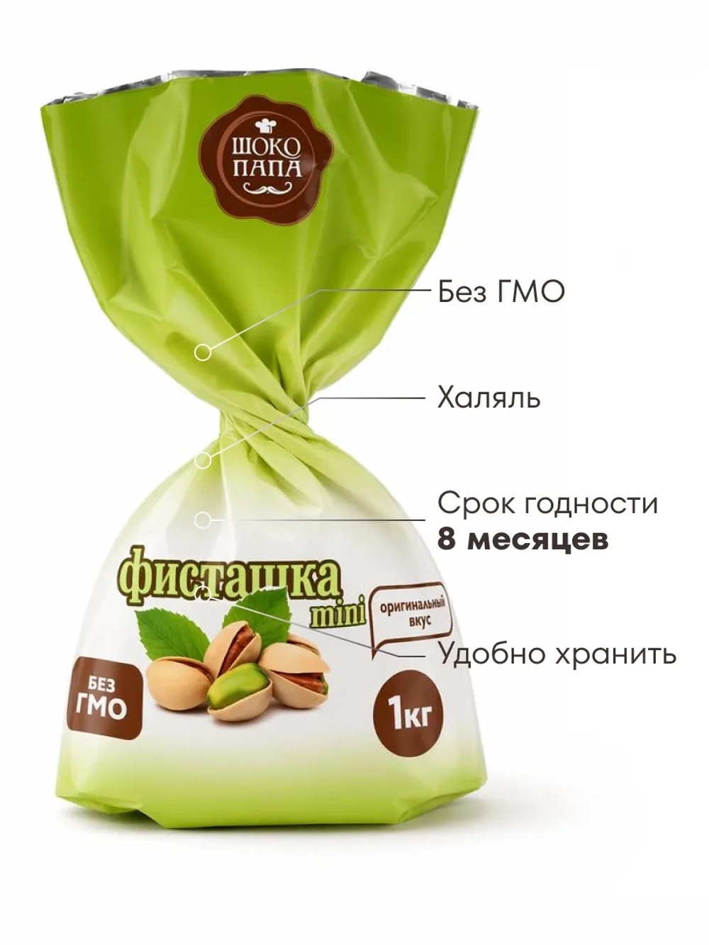 Конфеты мини "ФИСТАШКА mini" 500 г.