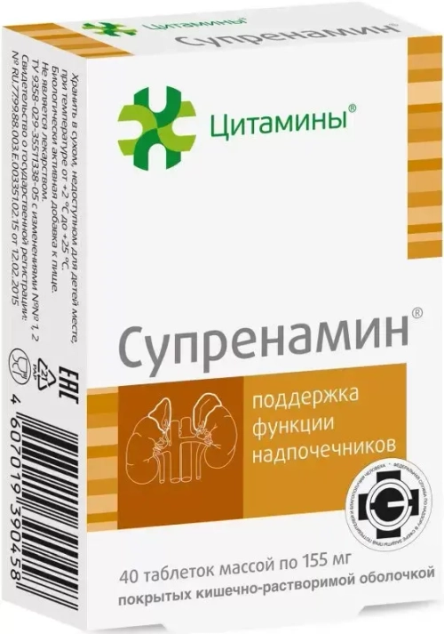 Супренамин 10 мг таб №40