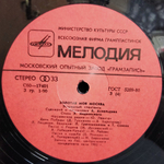Разные Исполнители / ...Золотая Моя Москва (2LP)