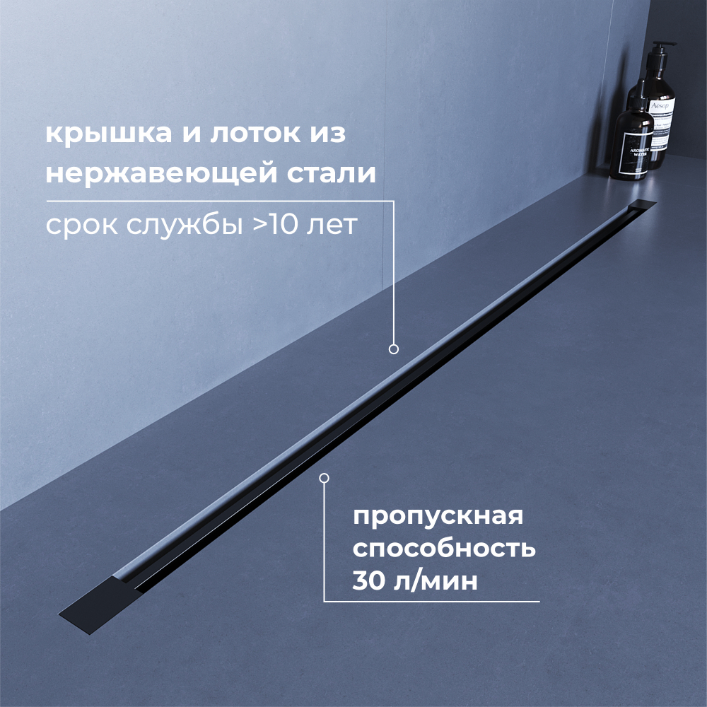 Душевой трап обрезной - SDR-50B - черный (600)