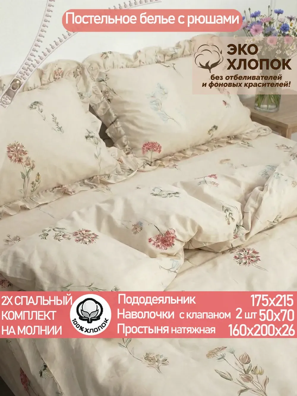 Постельное белье 2 сп наволочки с рюшами 50х70 перкальЭКО
