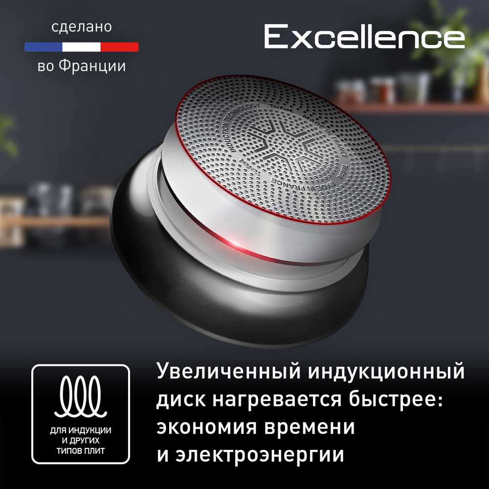 Сковорода для блинов Tefal Excellence 25 см G2693872