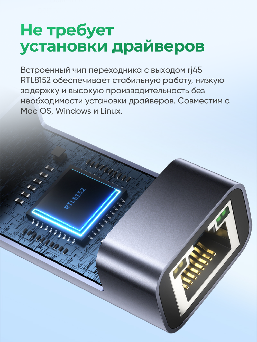 LAN-адаптер USB 2.0 VegGieg | RJ45 100 Мбит/с | Чип RTL-8152B | Без драйверов | Индикатор
