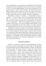 Первичный хаос (PDF)