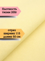 кашкорсе 50 см 200 г