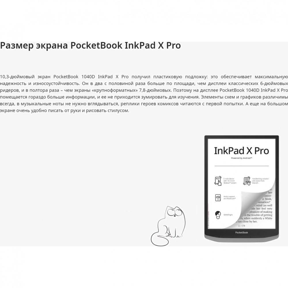 Электронная книга PocketBook 1040D (PB1040D-M-WW) Mist Grey