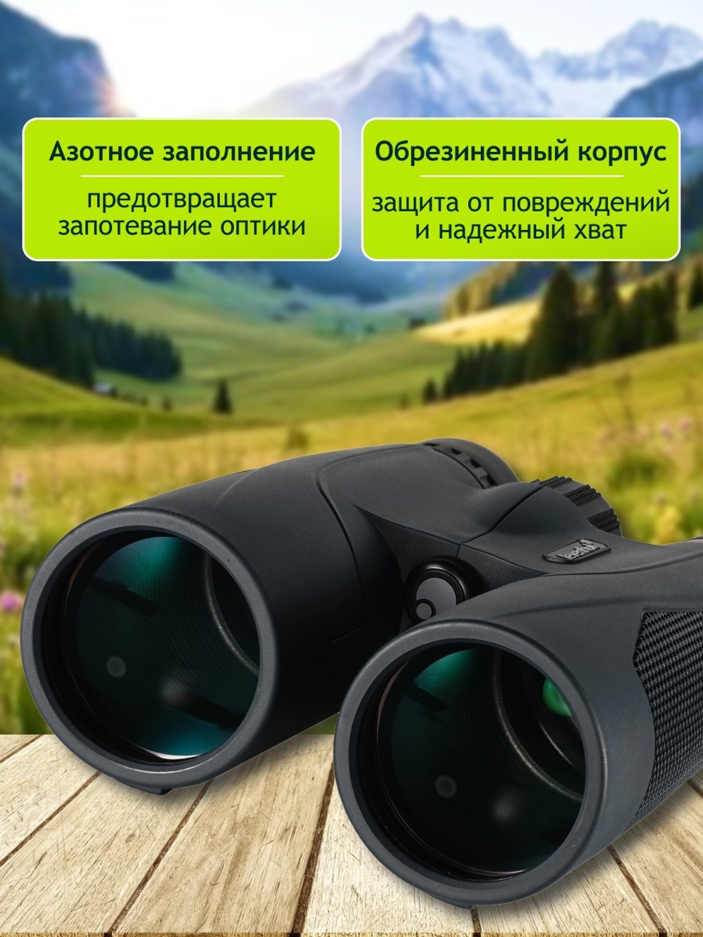 Бинокль Levenhuk New Karma PLUS 12x50