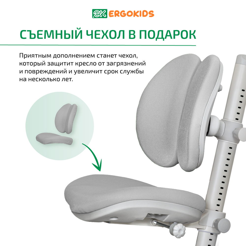 Стул для школьника Ergokids Ortoback Duo
