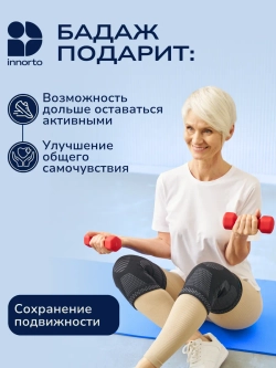 Бандаж на колено 52311