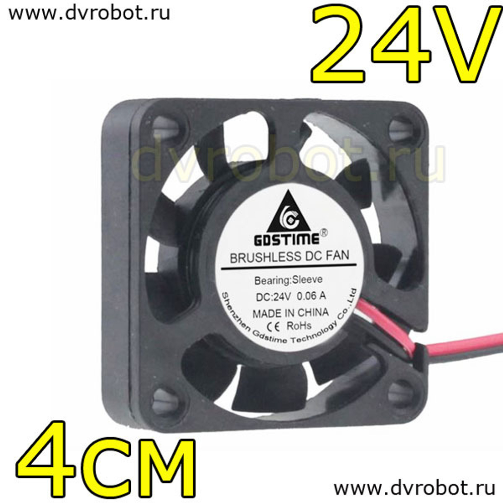 Вентилятор GDSTIME - 2Pin/4см/24V