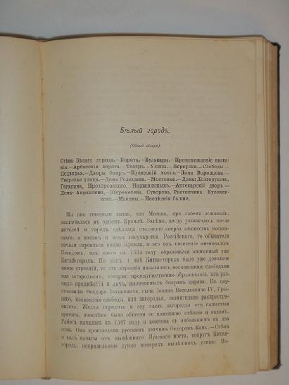 "Седая старина Москвы". И.К.Кондратьев. 1893г.