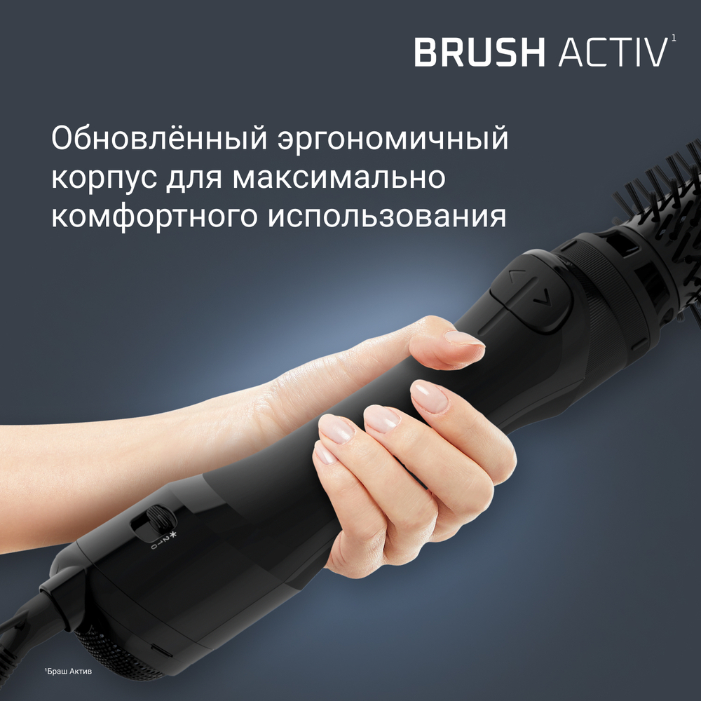 Фен-щетка Rowenta Brush Activ UB9520F0