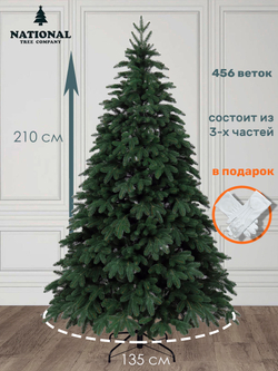 Ель искусственная Ариадна 210см | NTC