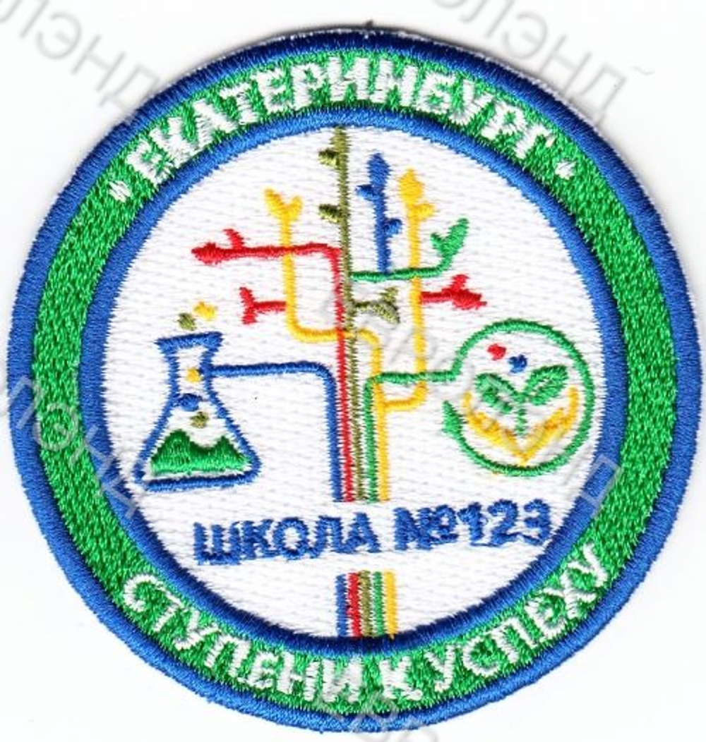 Эмблема 123