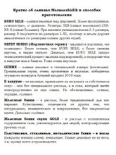 Маслины Marbir M в рассоле черные с косточкой 800 г