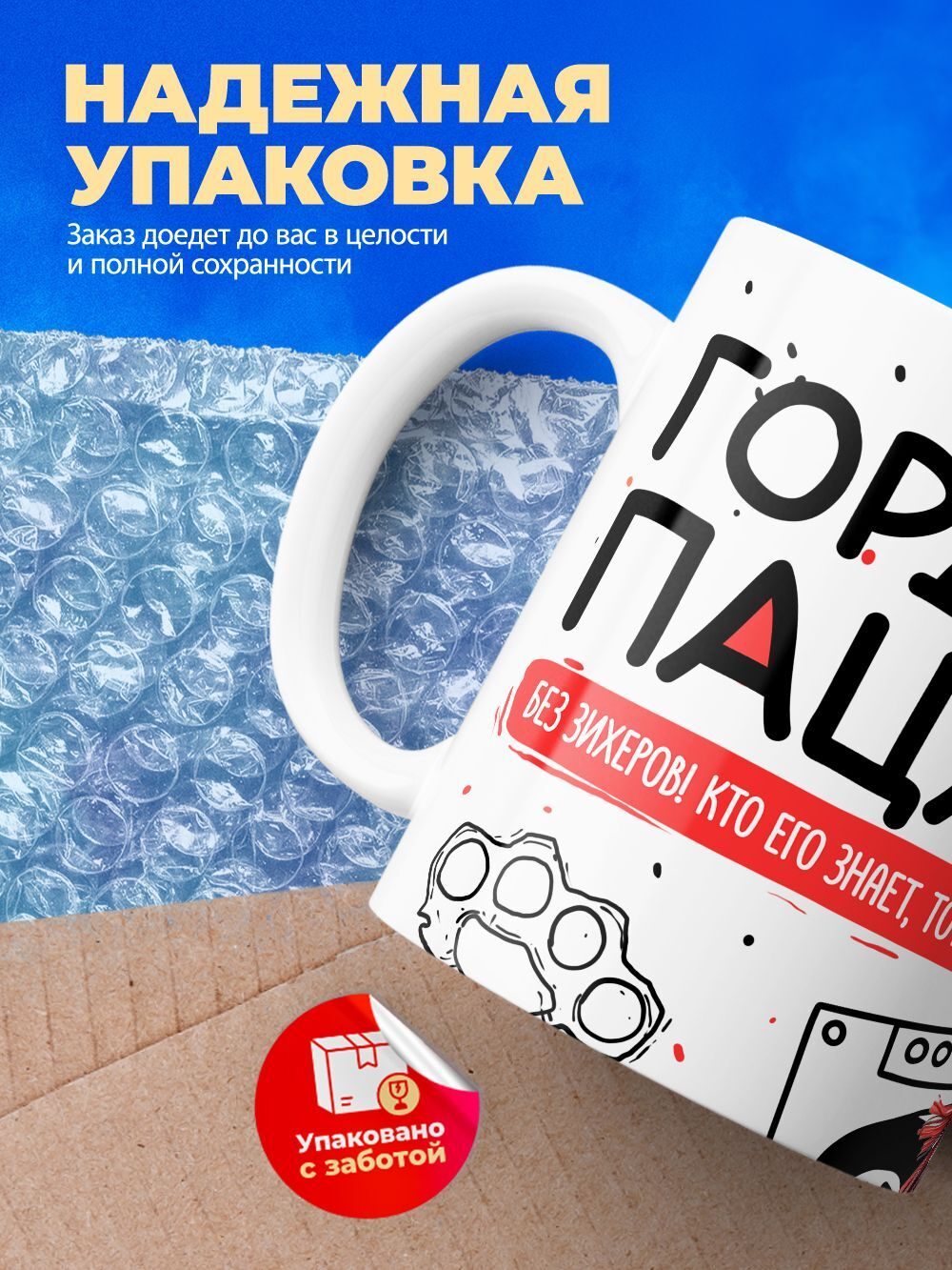 Кружка ТМ Ларец, Гордей пацан. Кто его знает - тот в курсе, 330мл, 1шт